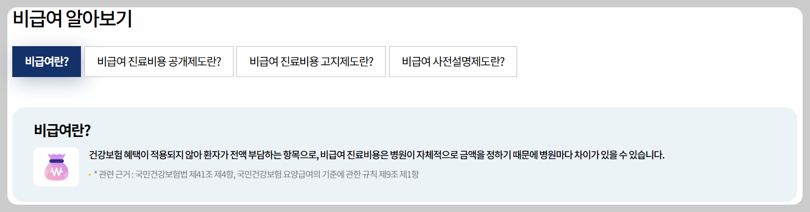 임플란트 가격비교