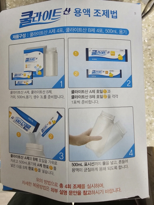 대장내시경 쿨라이트