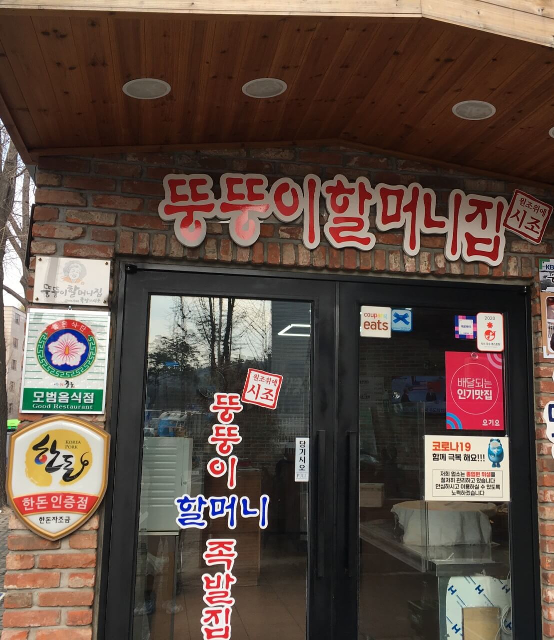 생방송투데이 빅데이터 랭킹 맛집 서울 최고의 족발 TOP5 장충동 족발 맛집 뚱뚱이할머니집 생방송투데이 3774회