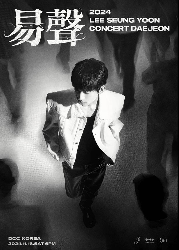 이승윤 대전 콘서트