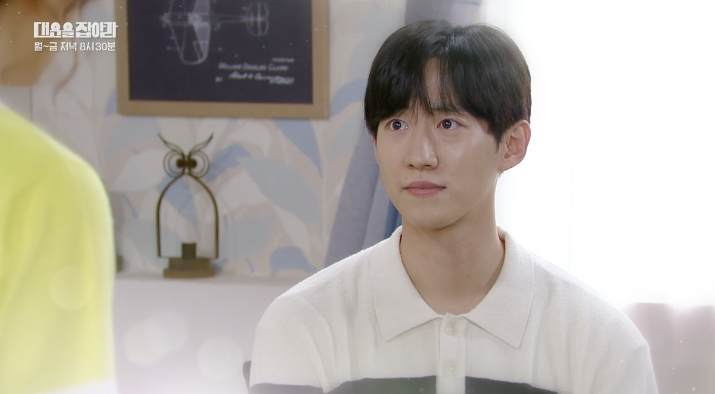 대운을잡아라 100회 다시보기