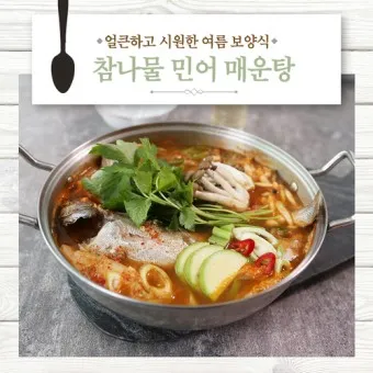 nv_민어 매운탕 끓이는 법_7