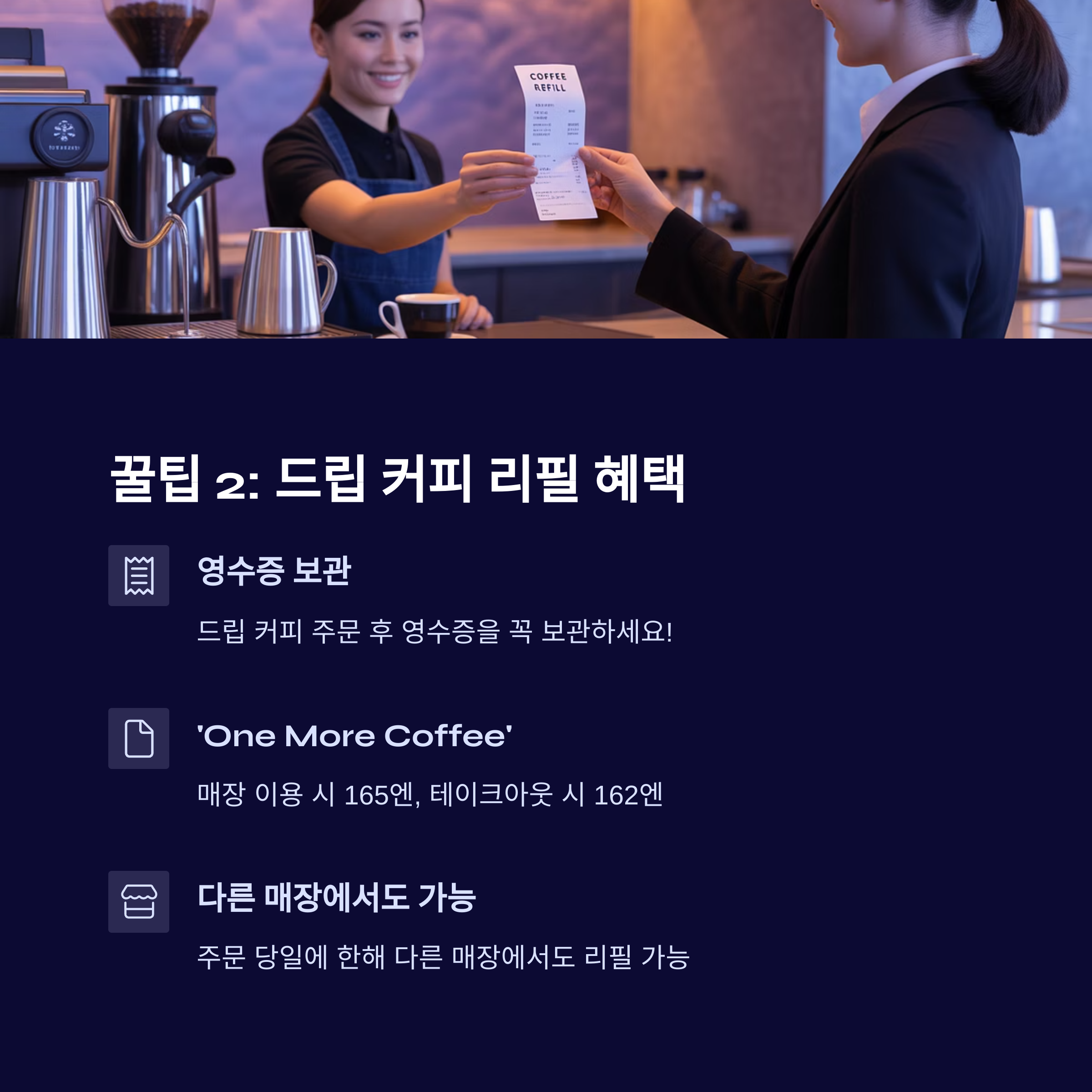 일본 스타벅스