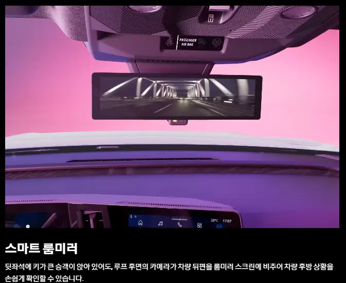 스마트-룸미러