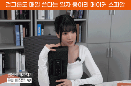 권은비 PICK 스파알 포터블 다리 종아리 마사지기 효과&amp;#44; 후기 (부모님 선물 추천)