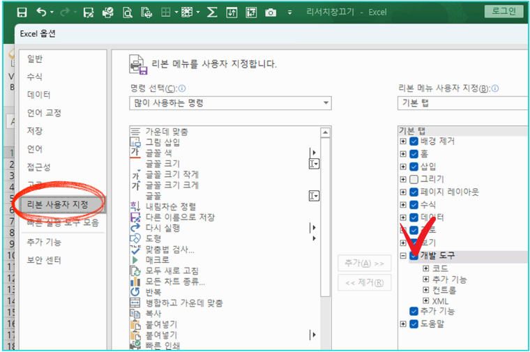 리서치 창 확실히 끄기
