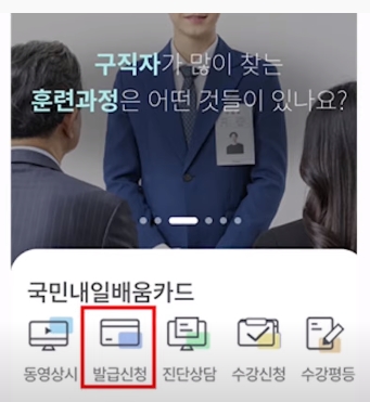 발급신청화면
