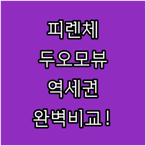 이탈리아 피렌체 호텔 추천 역세권부터..