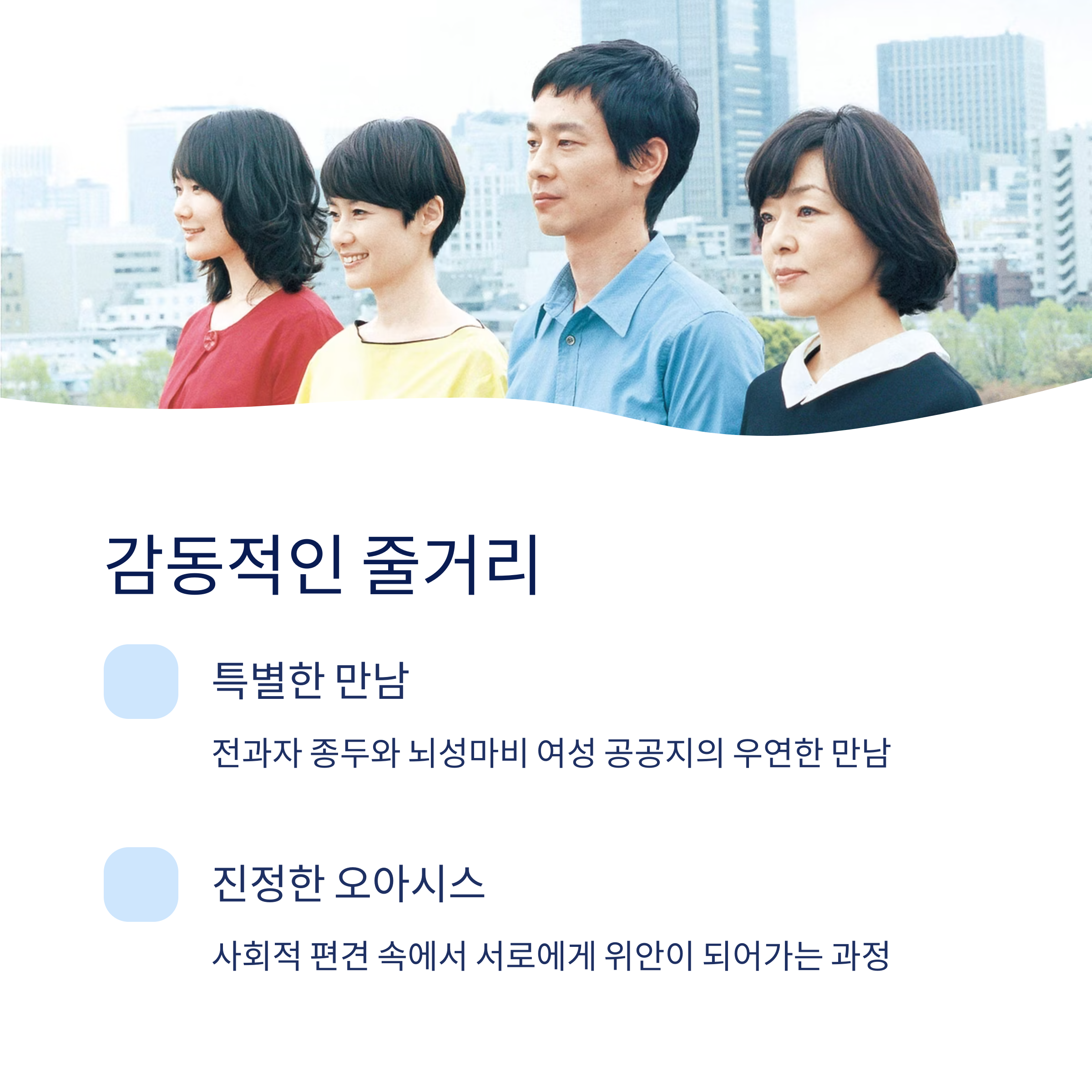 줄거리 요약 관련 사진