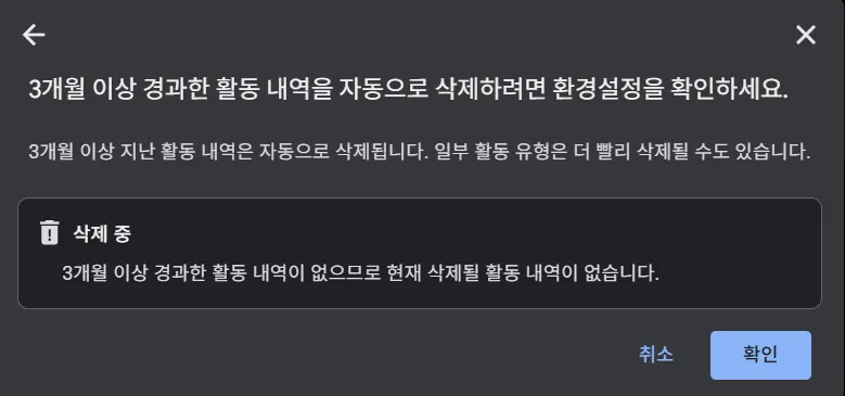 유튜브 알고리즘 초기화 및 시청 기록 자동 삭제 전체 기록 관리 자동 삭제 관리 자동 삭제 기준 적용