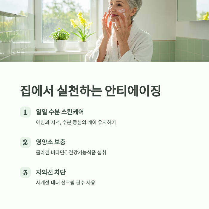 피부관리실 50대