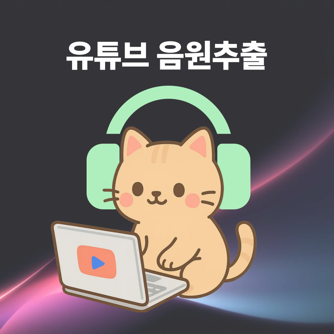 유튜브