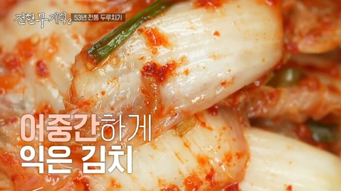 해방촌-김치