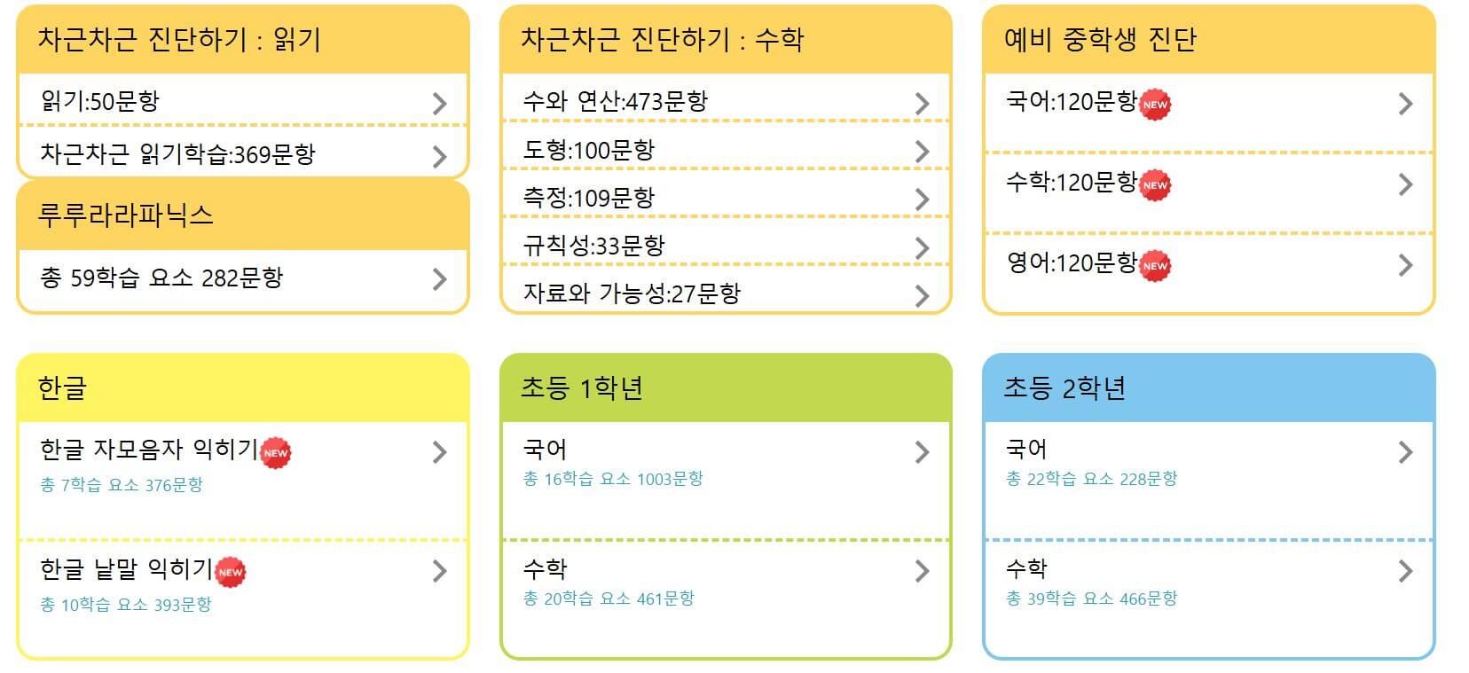 겨울방학-초등생-무료학습지