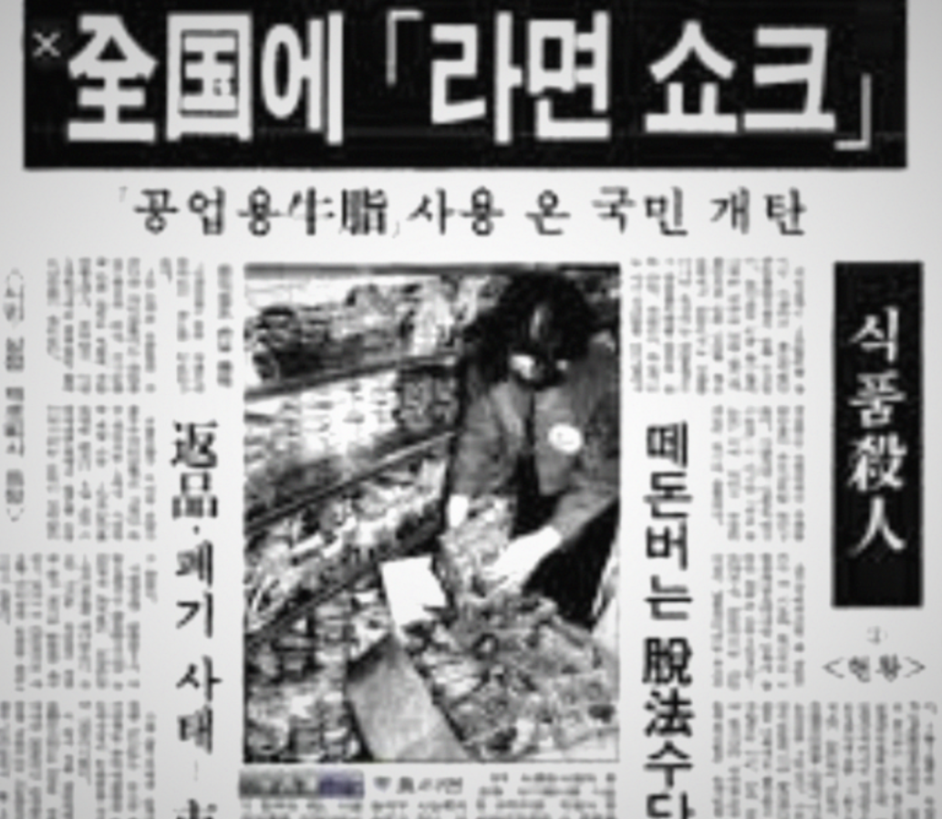 우지파동