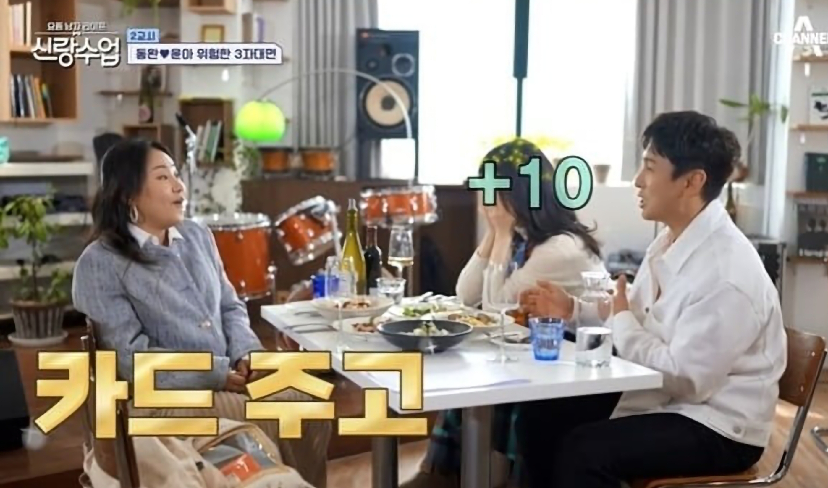 서윤아 신랑수업 김동완