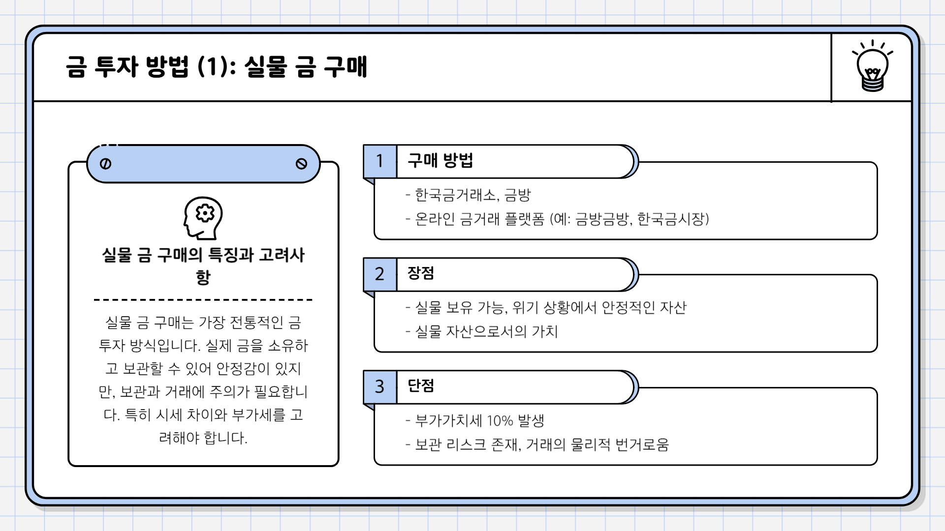 순금 1돈 가격