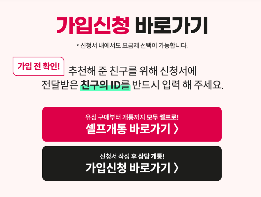 kt 모바일 요금제