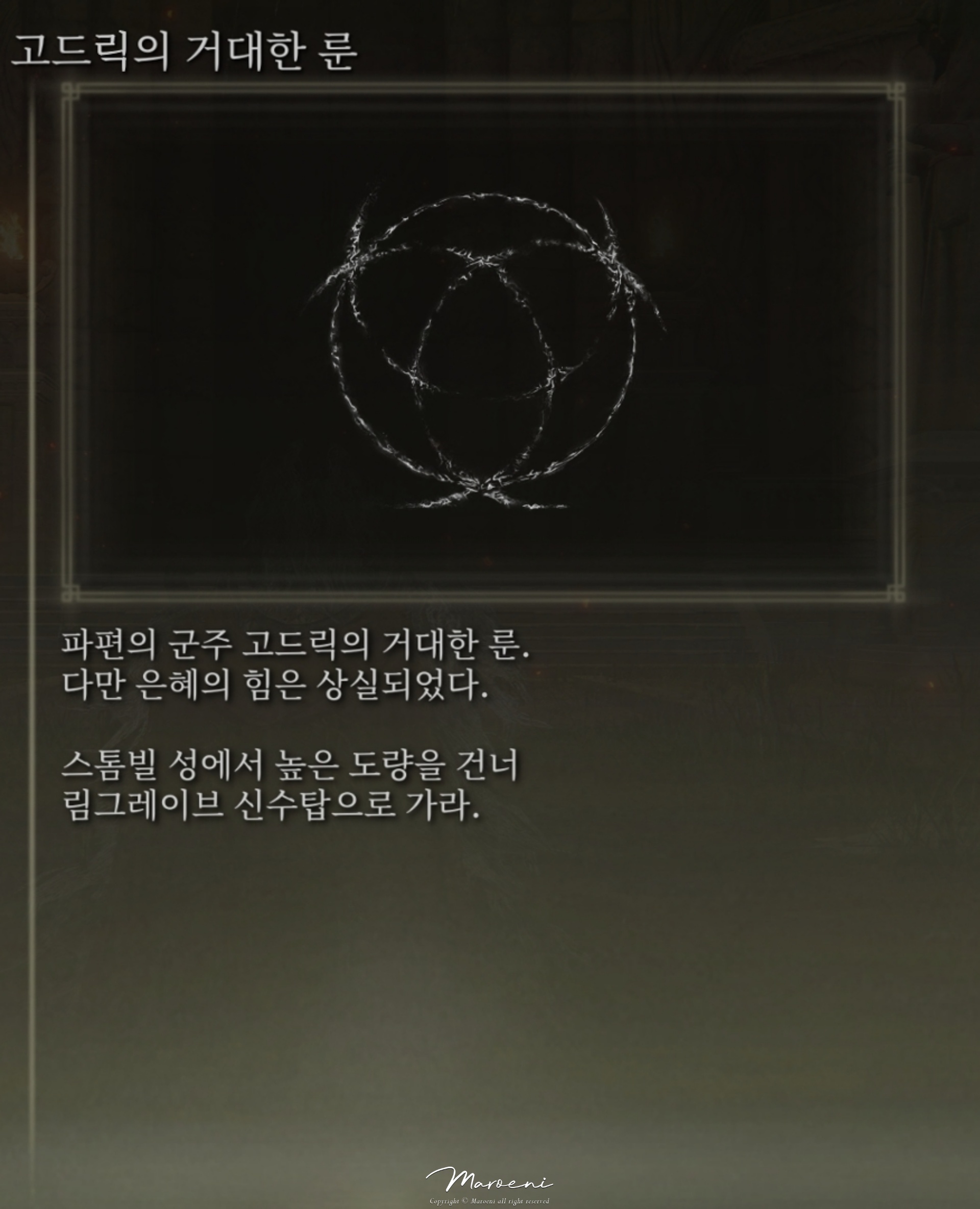 신수탑