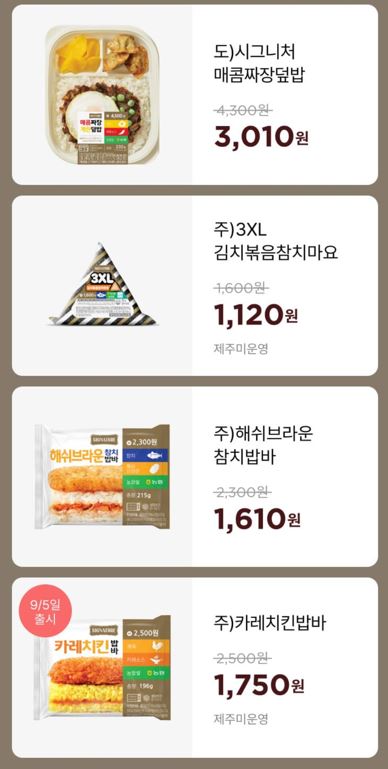 CU9월할인행사