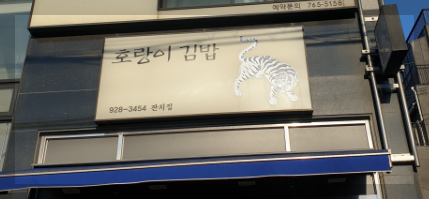 성북동 맛집 BEST 11