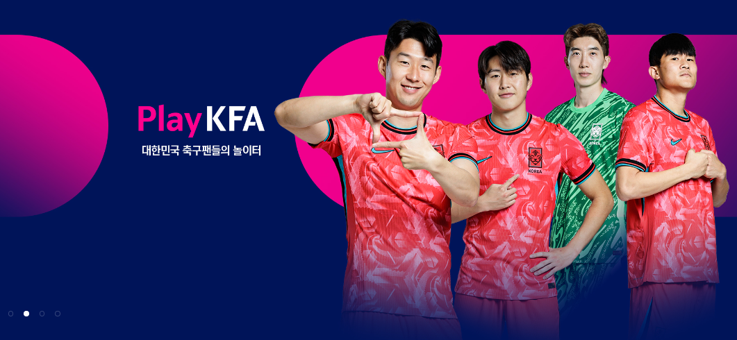 KFA 예매꿀팁