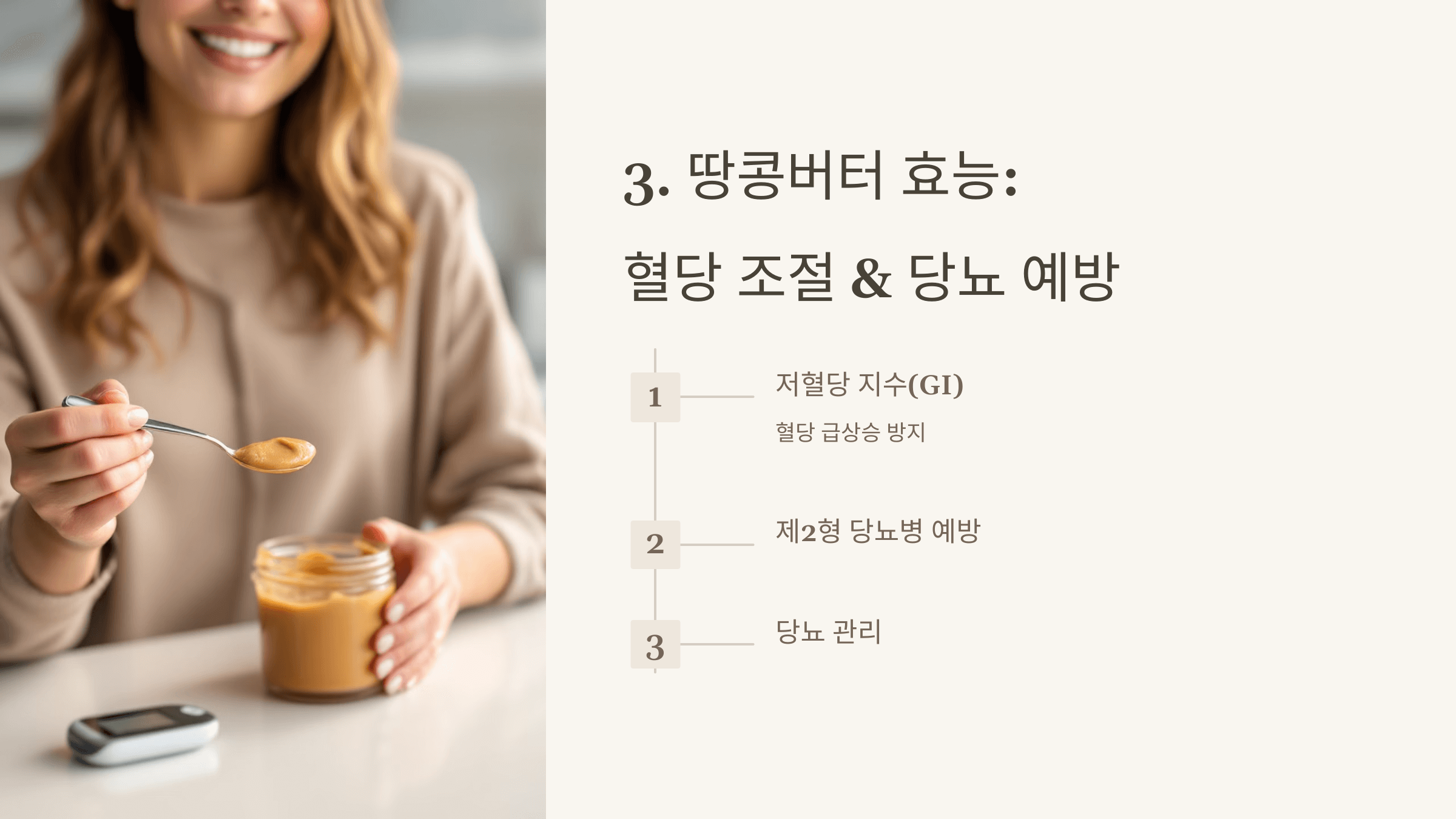 땅콩버터 사진입니다.