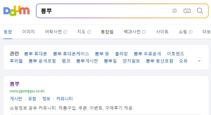 뽐뿌 홈페이지 상단 메뉴바에서 정보 메뉴를 선택하는 모습