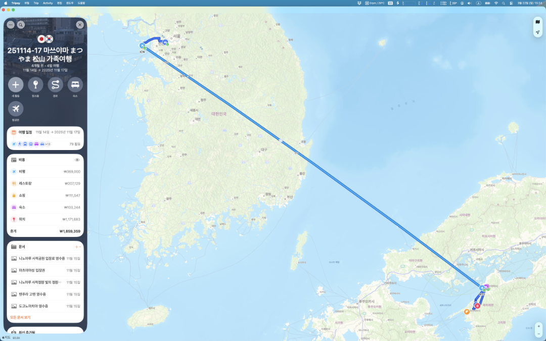 맥에서 실행시킨 Tripsys 초기화면