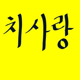 호로자식 속담 뜻 유래 의미 어원_14