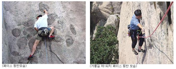 페이스등반 / 거룡길 1피치 등반모습