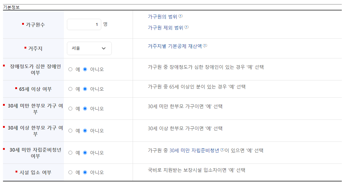 소득분위 10분위 연봉 확인 계산방법