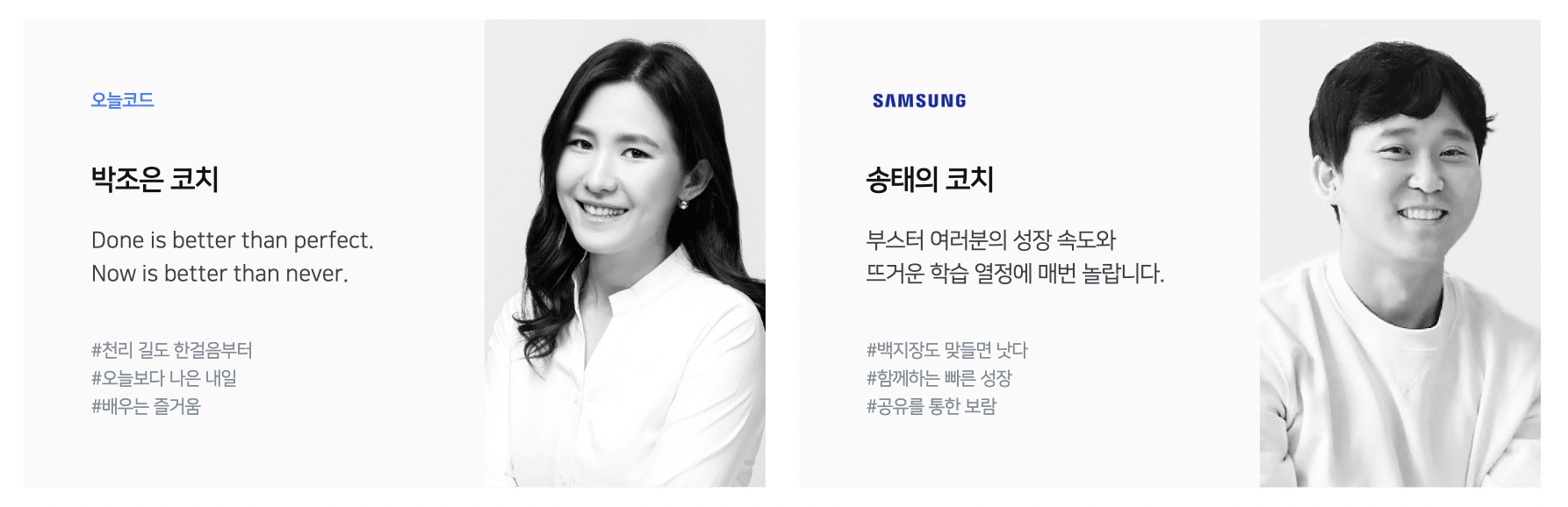 부스트코스-스터디-코치