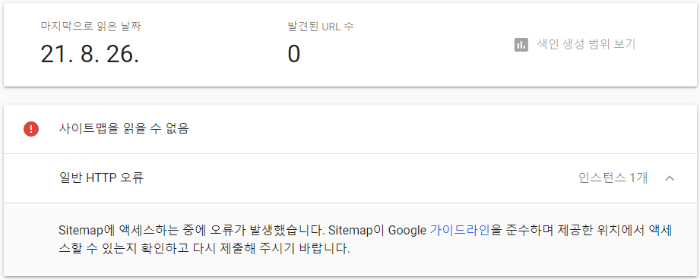 일반 HTTP 오류 화면