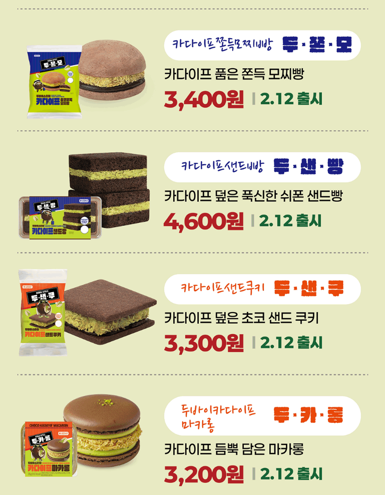 두바이 추첨 이벤트6