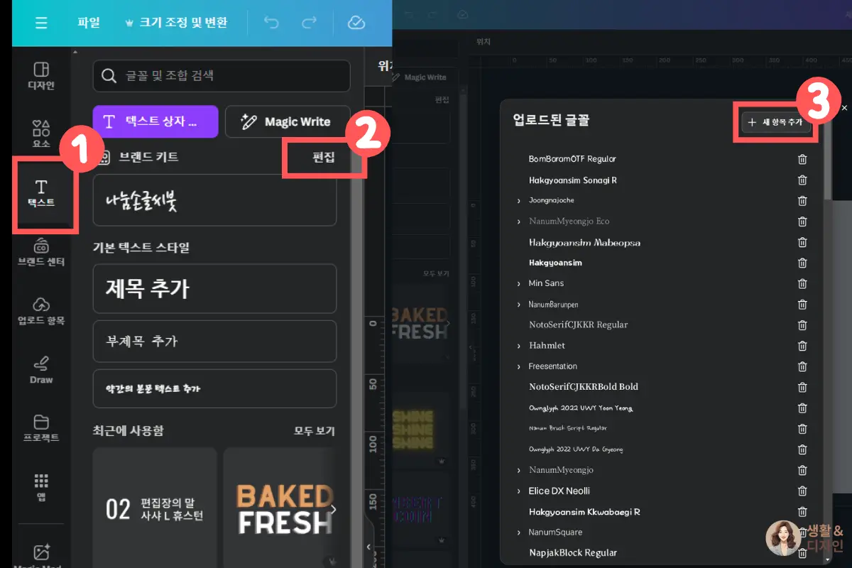 텍스트-새-항목-추가