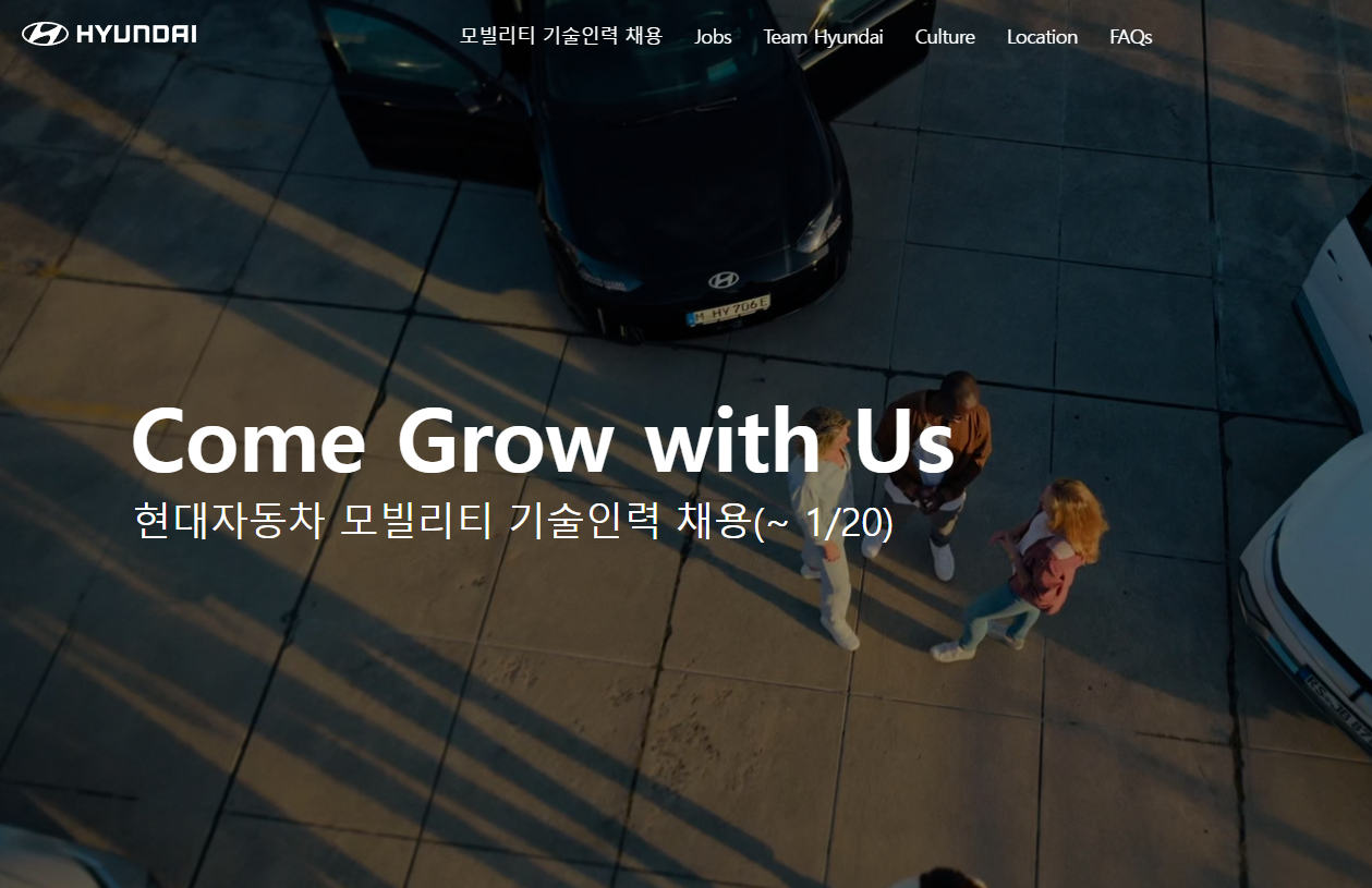 현대자동차 채용