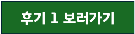 유엔유치원 후기