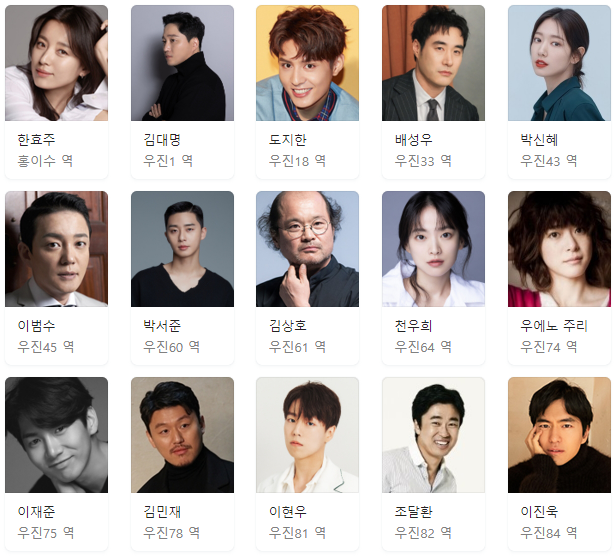 영화 뷰티인사이드 주연배우