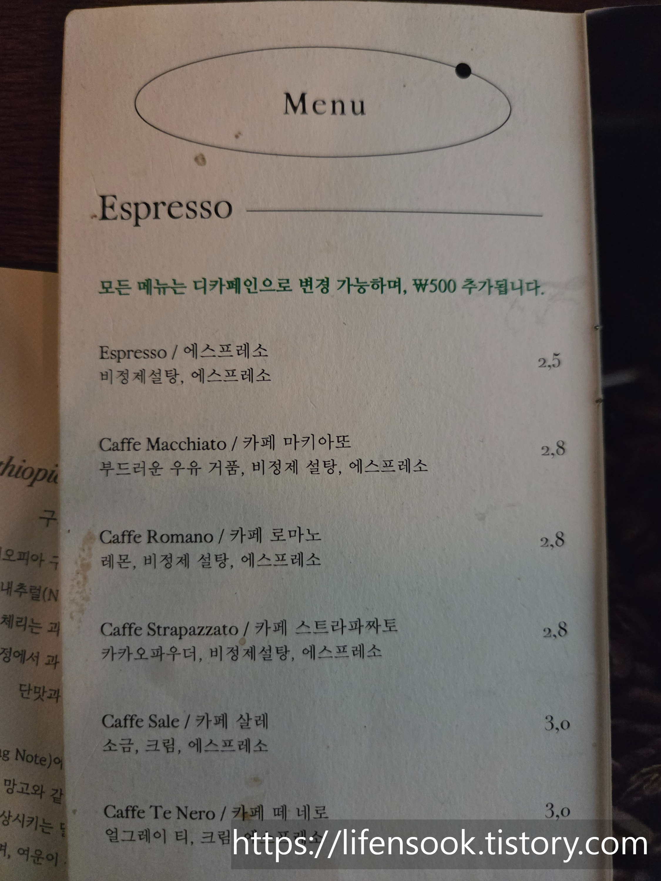 로컬커피소사이어티 메뉴 1