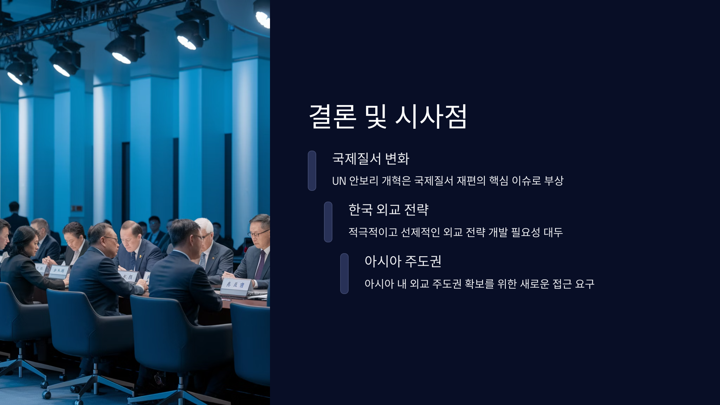 일본