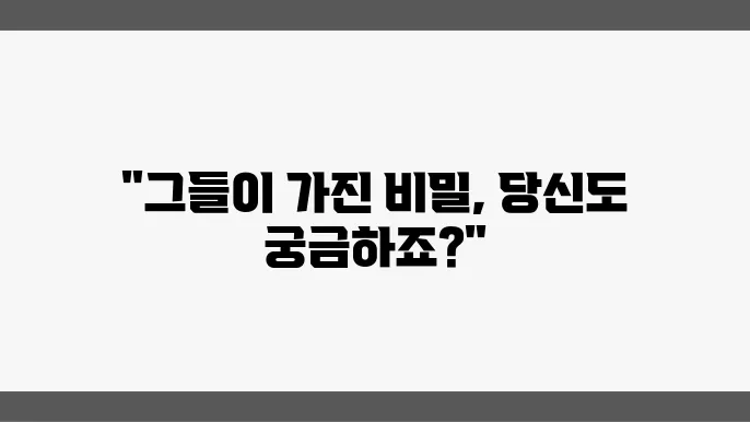 30대 후반이 가장 부러워하는 사람들의 특징