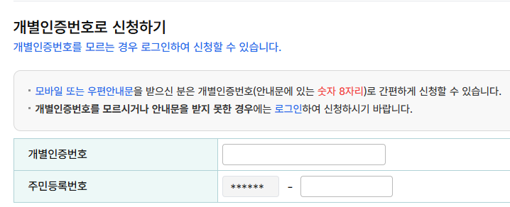 근로장려금 신청 기간 및 자격