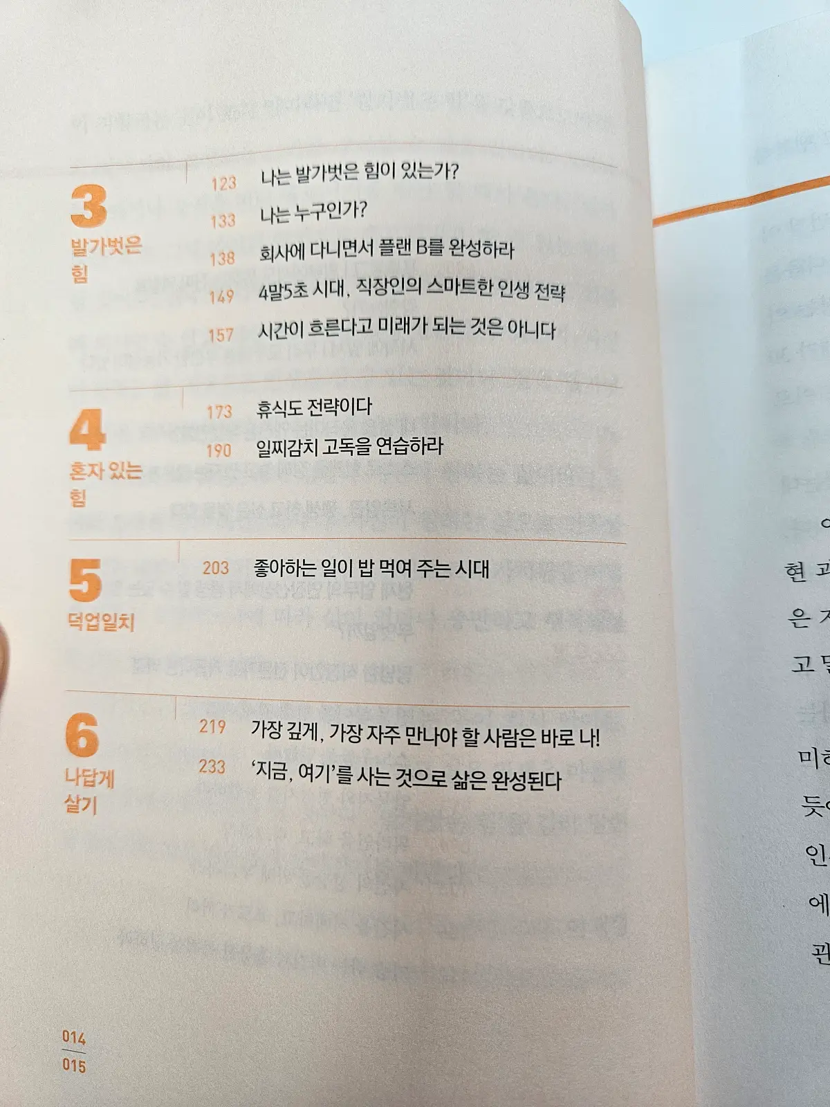 목차2