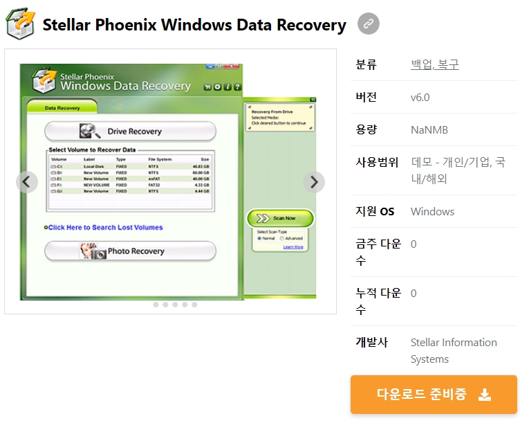 Stellar-Phoenix-Windows-Data-Recovery