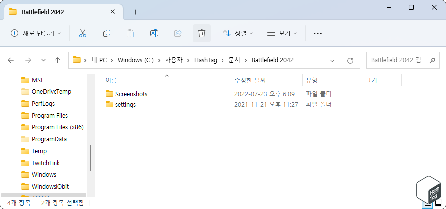 다이렉트X 12 캐시 초기화 후 게임 실행 여부 확인