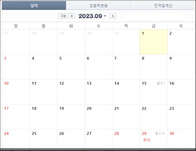 추석연휴-임시공휴일-확정