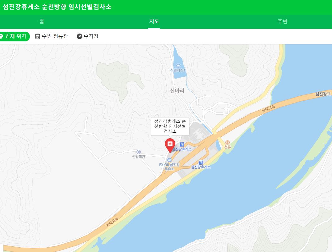섬진강휴게소 임시선별검사소 지도