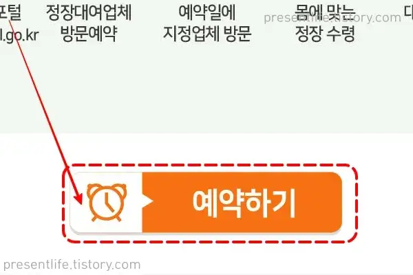 예약하기