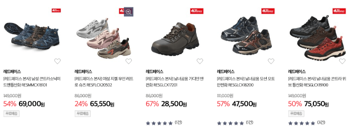 등산화싸게파는곳-이월상품